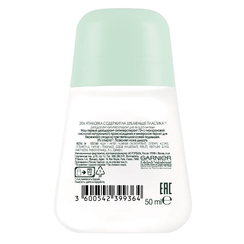 Garnier mineral дезодорант-антиперспирант для тела гиалуроновый уход 72 ч ролик 50 мл