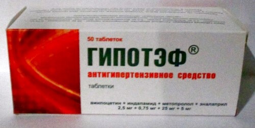 Купить Гипотэф 2,5 мг + 750 мг + 25 мг + 5 мг 50 шт. таблетки цена