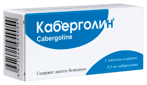 КАБЕРГОЛИН