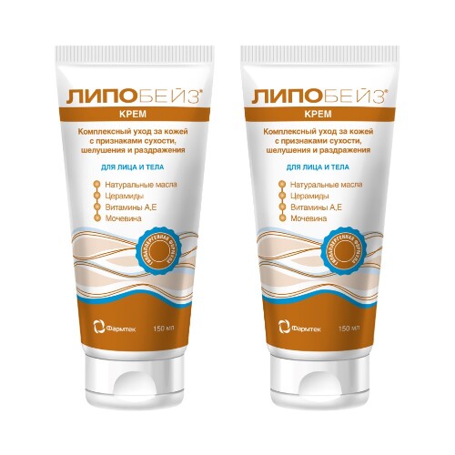 Набор из 2-х уп Липобейз крем 150мл со скидкой