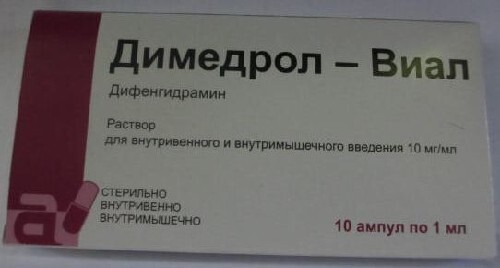 Купить ДИМЕДРОЛ-ВИАЛ 0,01/МЛ 1МЛ N10 АМП Р-Р В/В В/М цена