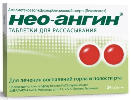Нео-ангин 24 шт. таблетки для рассасывания