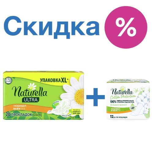 Купить Naturella cotton protection прокладки нормал 12 шт. цена
