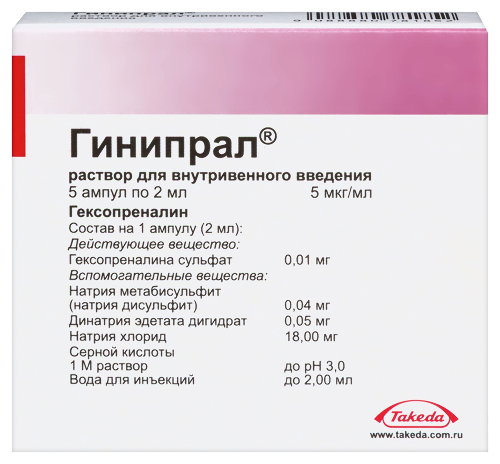 Купить Гинипрал 5 мкг/мл раствор для внутривенного введения 2 мл ампулы 5 шт. цена