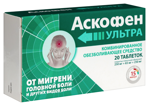 АСКОФЕН УЛЬТРА