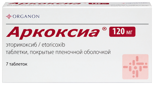 Аркоксиа 120 мг 7 шт. таблетки, покрытые пленочной оболочкой