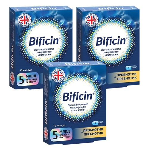Набор из 3 уп. Бифицин (Bificin) (5 млрд.), 10 капсул по спец. цене!
