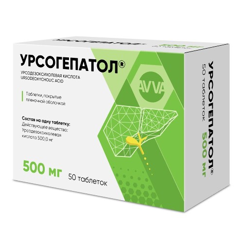Урсогепатол 500 мг 50 шт. блистер таблетки, покрытые пленочной оболочкой