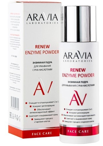 Aravia laboratories энзимная пудра для умывания с рна-кислотами renew enzyme powder 150 мл
