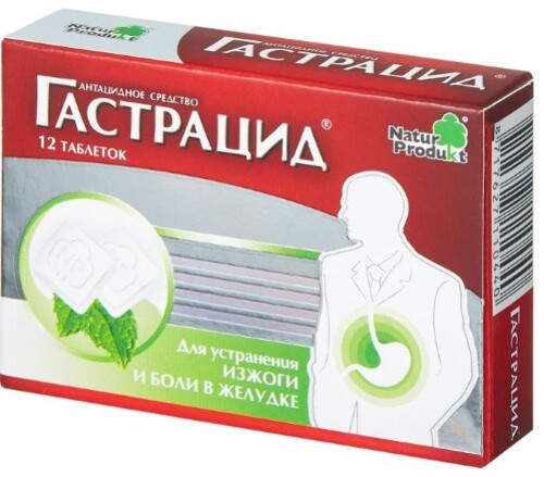 Купить Гастрацид 12 шт. таблетки жевательные цена
