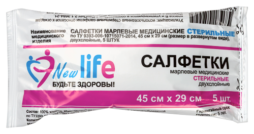 Купить Салфетки марлевые медицинские стерильные двухслойные new life 45х29 см 5 шт. цена