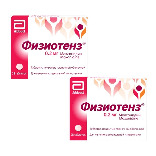 Набор Физиотенз 0,2 №28 - 2 упаковки со скидкой до 15%