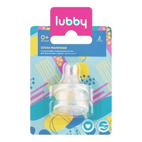 Lubby соска молочная силикон медленный поток 0+ 2 шт./ 4661