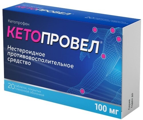 Кетопровел 100 мг 20 шт. таблетки, покрытые пленочной оболочкой