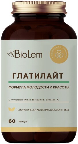 ГЛАТИЛАЙТ