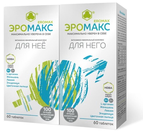 ЭРОМАКС
