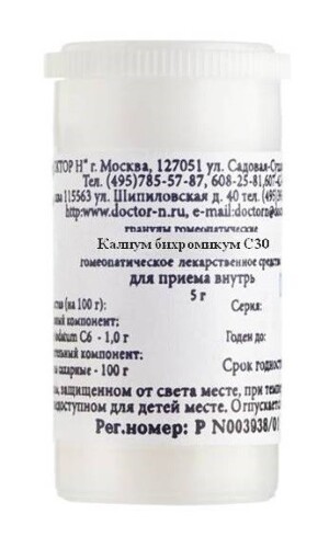 Купить Калиум бихромикум с30 гомеопатический монокомпонентный препарат природного происхождения 5 гр гранулы гомеопатические цена
