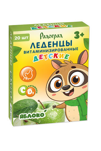 ЛЕДЕНЦЫ ВИТАМИНИЗИРОВАННЫЕ ДЕТСКИЕ
