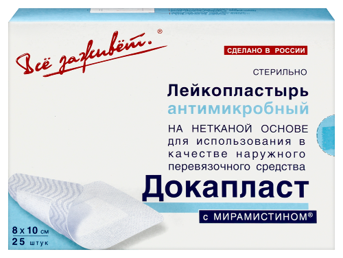 Лейкопластырь антимикробный докапласт 8х10 см 25 шт./с мирамистином