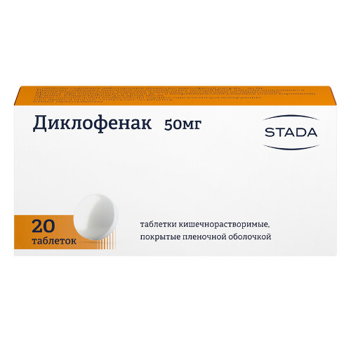 Купить Диклофенак 50 мг 20 шт. таблетки кишечнорастворимые , покрытые пленочной оболочкой цена