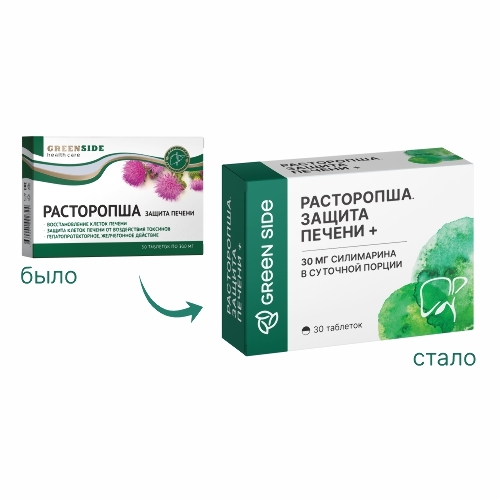 РАСТОРОПША ЗАЩИТА ПЕЧЕНИ+