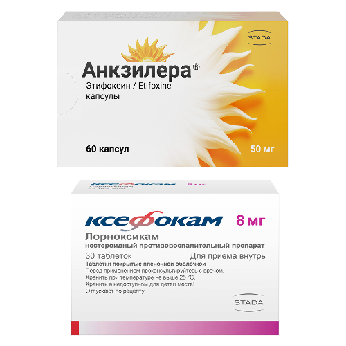 Набор Ксефокам 8 мг №30 + Анкзилера №60 по специальной цене
