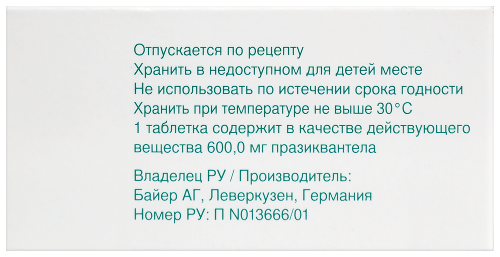 БИЛЬТРИЦИД