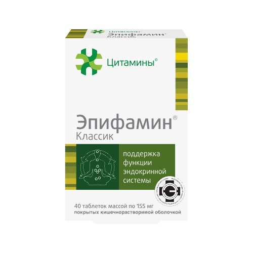 ЭПИФАМИН КЛАССИК