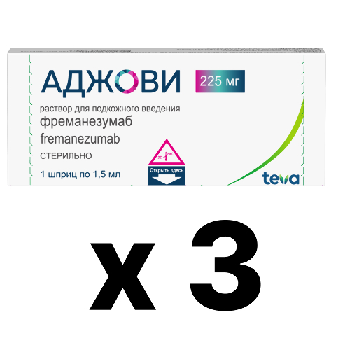 Набор из 3-х упаковок Аджови по специальной цене