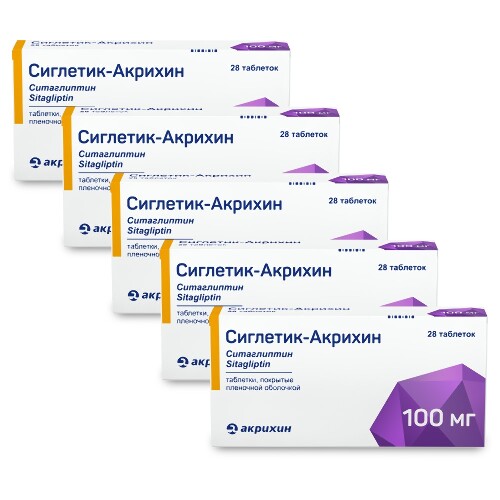 НАБОР (СИТАГЛИПТИН) СИГЛЕТИК-АКРИХИН 0,1 N28 ТАБЛ П/ПЛЕН/ОБОЛОЧ закажи 5 упаковки со скидкой 50%
