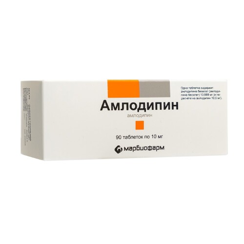 Купить Амлодипин 10 мг 90 шт. таблетки цена