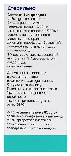 БИМОККО-СЗ