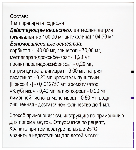 РОНОЦИТ