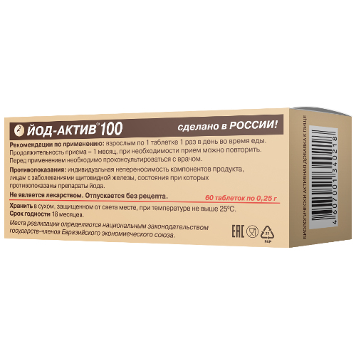 ЙОД-АКТИВ 100