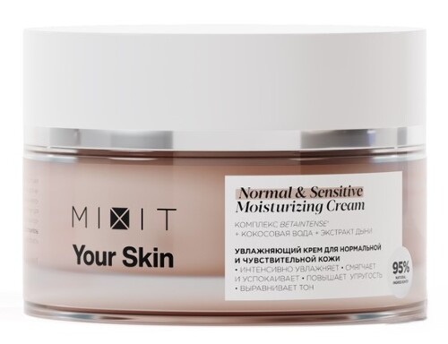 Mixit your skin крем для нормальной и чувствительной кожи увлажняющий 50 мл