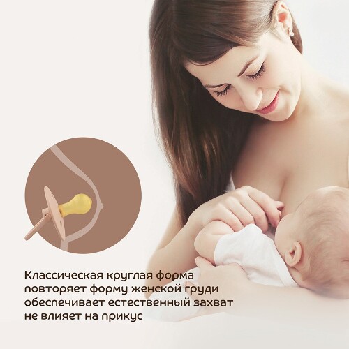 Lubby пустышка латексная с круглым соском 0+/29982
