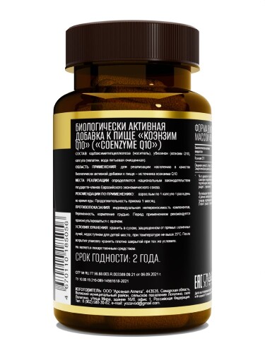 КОЭНЗИМ Q10