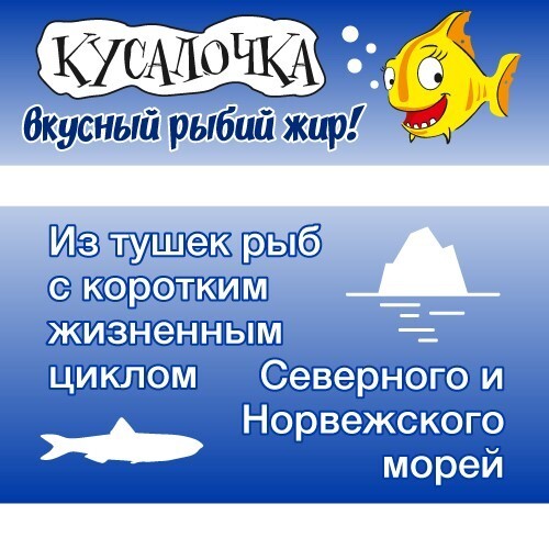 КУСАЛОЧКА РЫБИЙ ЖИР ДЛЯ ДЕТЕЙ ЖЕВАТЕЛЬНЫЕ КАПСУЛЫ