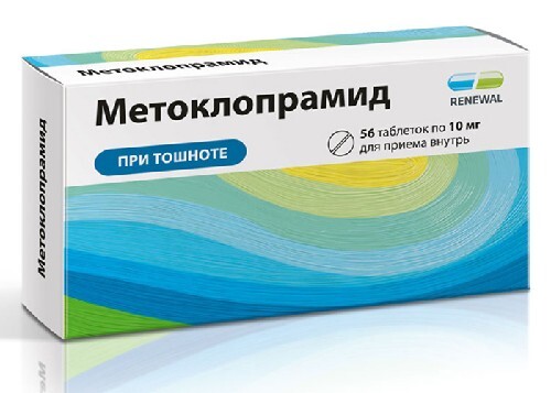 Купить Метоклопрамид 10 мг 56 шт. таблетки цена