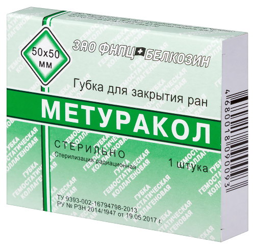 Губка для закрытия ран метуракол 50х50 мм в индивидуальной упаковке