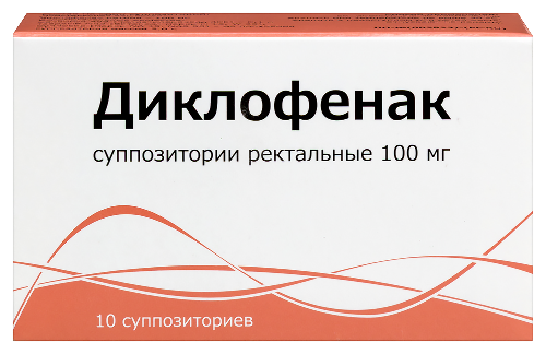 Диклофенак 100 мг 10 шт. суппозитории ректальные