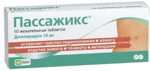 Пассажикс 10 мг 10 шт. таблетки жевательные