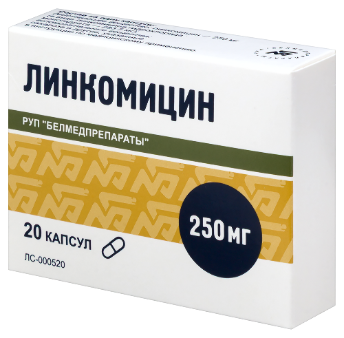 ЛИНКОМИЦИН