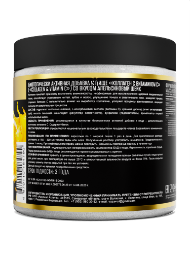 Awochactive коллаген с витамином с 180 гр порошок/банка/апельсиновый шейк
