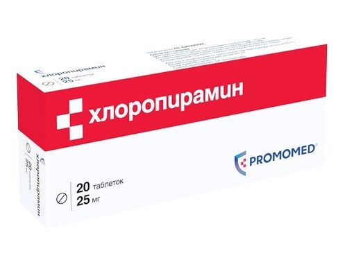 Хлоропирамин 25 мг 20 шт. таблетки