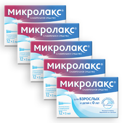Набор - Микролакс® 12 шт х 5, микроклизма - слабительное средство при запоре, раствор для ректального введения 5 мл