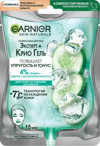 Купить Garnier skin naturals маска тканевая для лица эксперт+ крио гель 1 шт. цена
