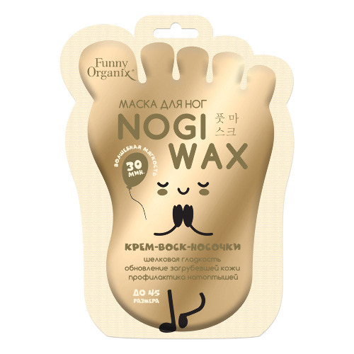 Funny organix маска-носочки с воском для очень сухой кожи ног экстрапитательная 1 шт. пара