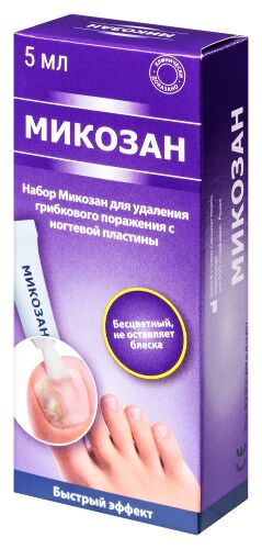 Микозан набор для удаления грибкового поражения с ногтя