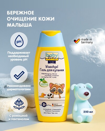 Babyline гель для купания детский с ромашкой и пантенолом 250 мл